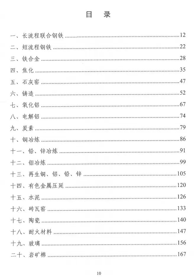 環(huán)境部特急函：按企業(yè)環(huán)?？冃?，開展分級制定差異化減排（含VOCs）措施