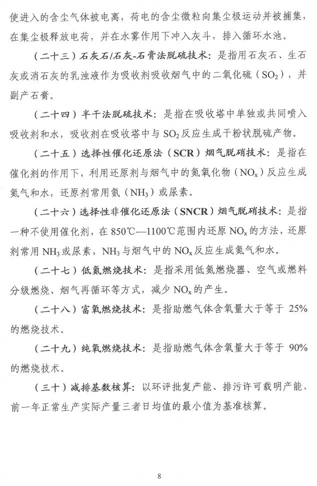 環(huán)境部特急函：按企業(yè)環(huán)保績效水平，開展分級制定差異化減排（含VOCs）措施